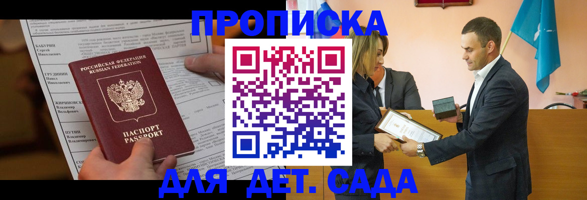 временная регистрация купить в Сосногорске