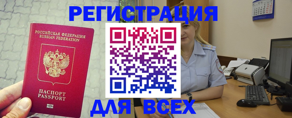 прописка законно в Сосногорске