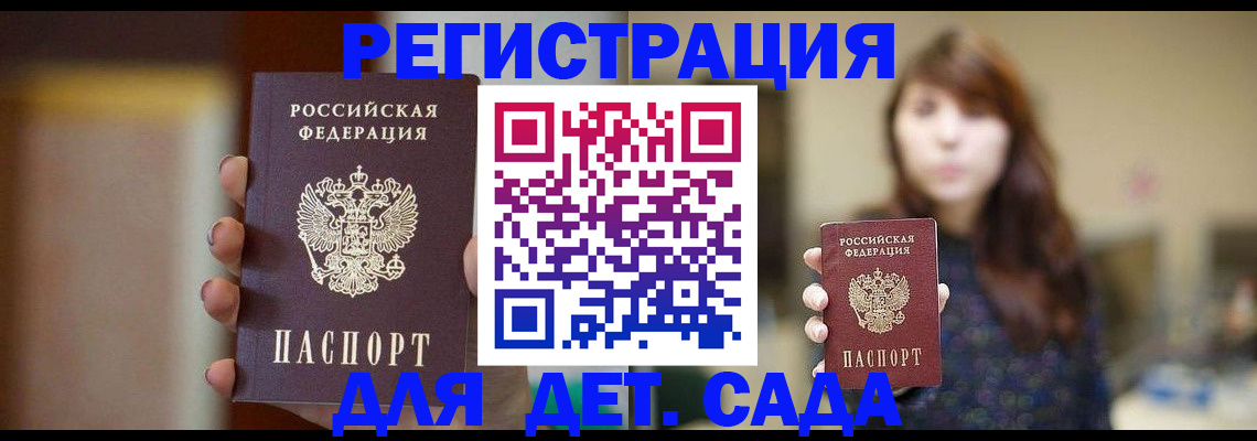 временная регистрация в Сосногорске