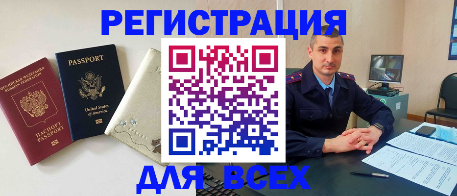 прописка паспорт в Сосногорске