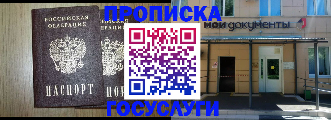 временная регистрация купить в Сосногорске