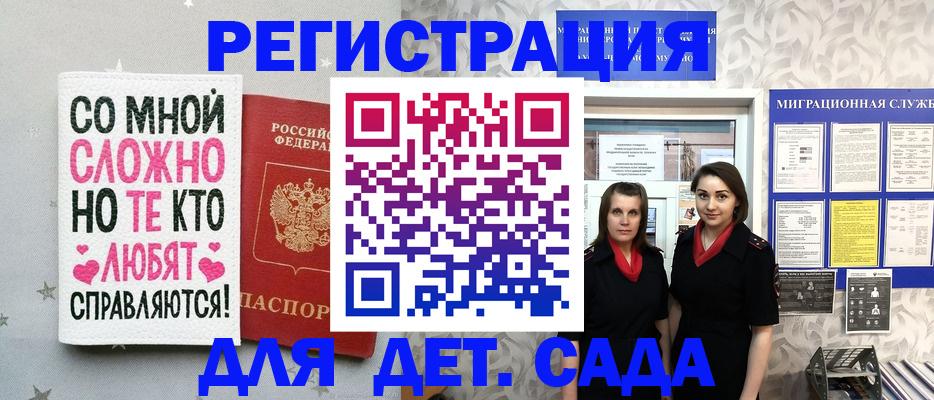 временная регистрация для всех в Сосногорске