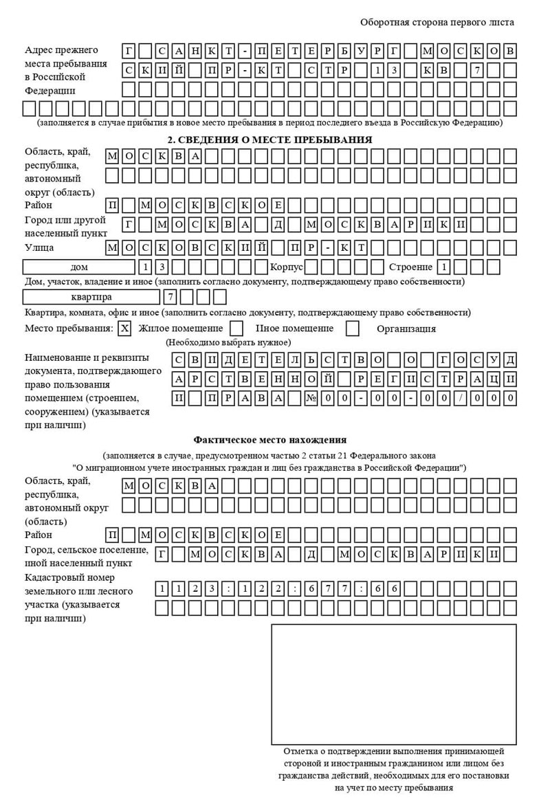 временная регистрация в Сосногорске временная регистрация в Сосногорске